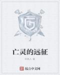 亡灵的近战武器有哪些