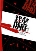我是卧底短剧哪里看