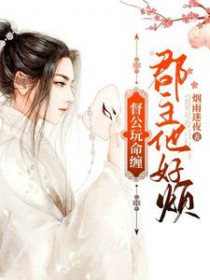督公 小说